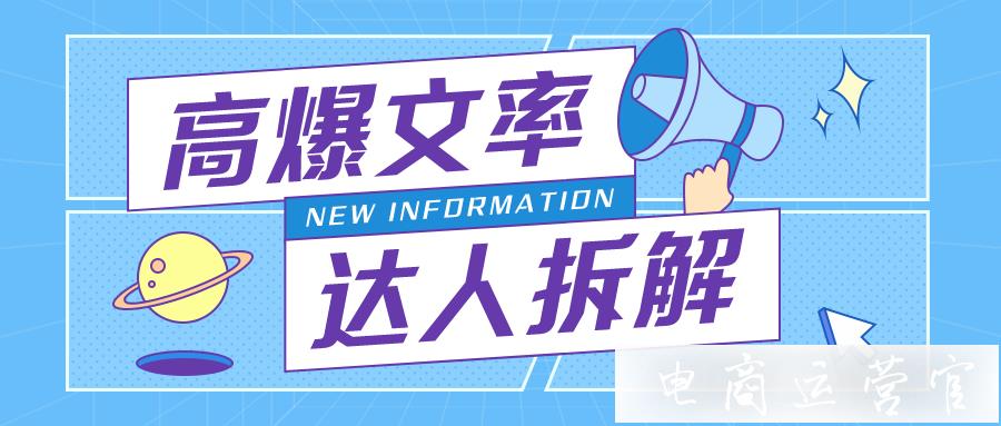 小紅書賬號(hào)分析-高爆文率達(dá)人拆解！